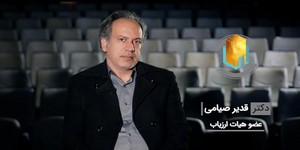 جناب آقای دکتر صیامی